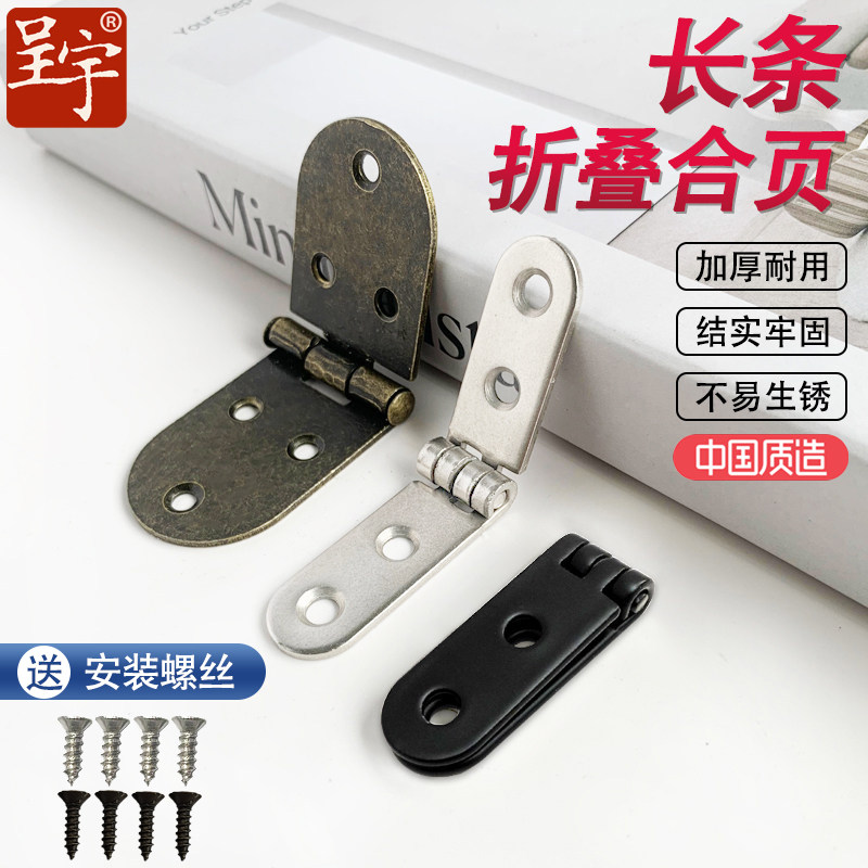 需定制长条仿古折叠连接平板铁质椭圆合页铰链木箱木盒古铜角码家