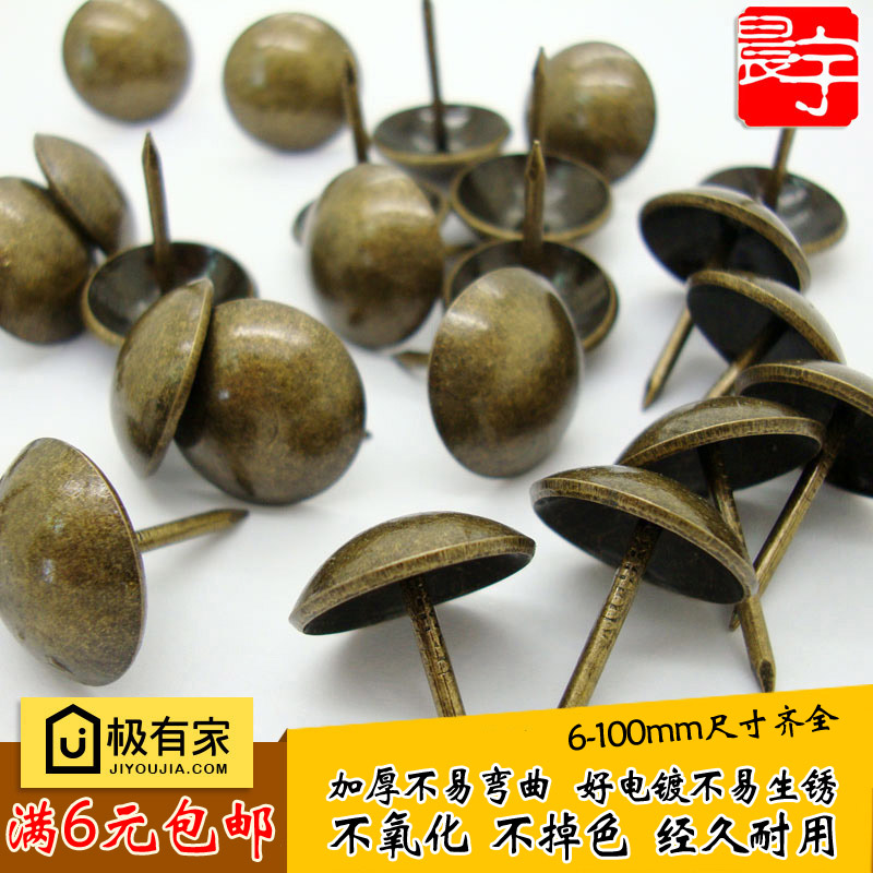 加长大头图钉沙发钉泡钉子仿古大门铜钉软包门钉木门装饰配件按钉
