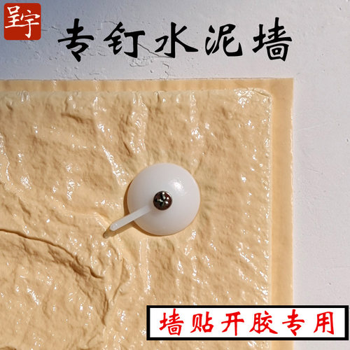 水泥钉钢钉砖墙图钉水泥墙专用钉大头钉家俱墙贴墙布壁纸固定钉子