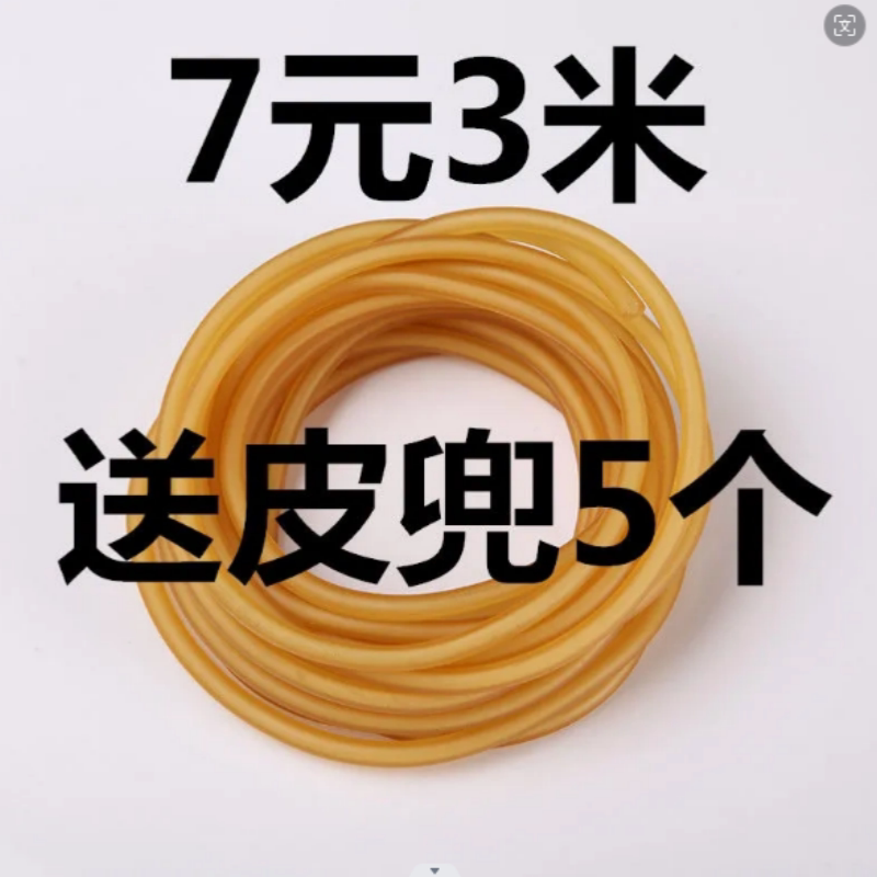 弹弓皮筋皮筋组卡球免邮费2050专业1745皮筋进口内穿弹弓专用皮筋