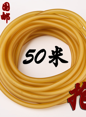 360弹弓皮筋 进口专业专用高弹力卡球无架免邮资1745 2050皮筋