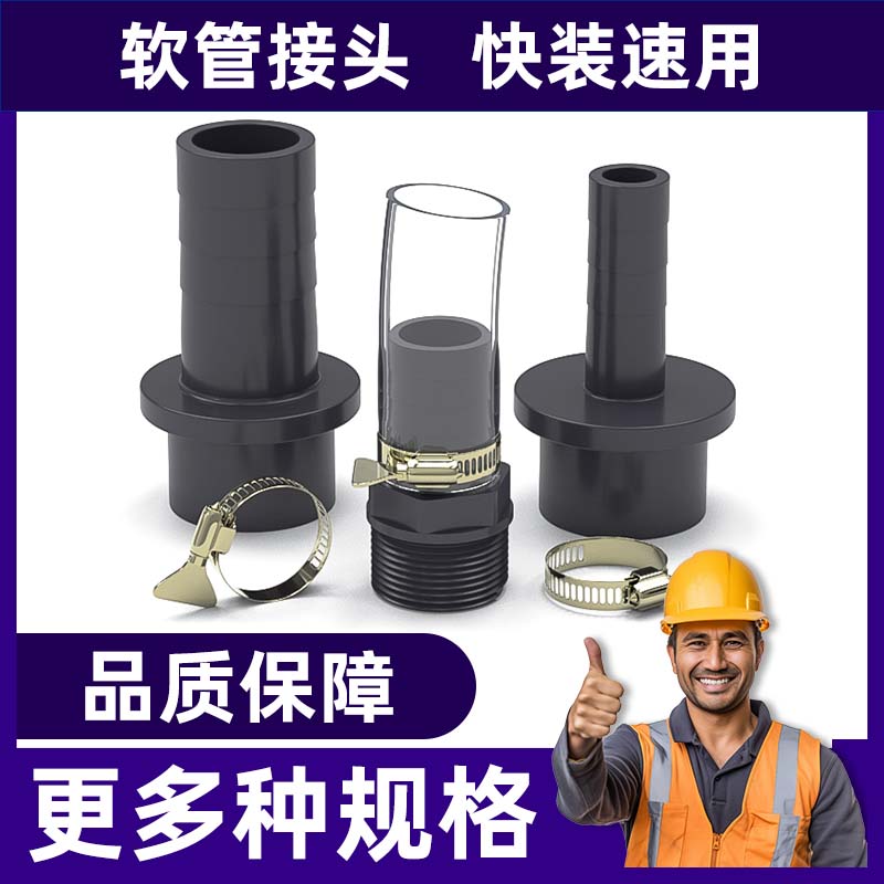 PVC4分软管接头宝塔外丝直通塑料2分6分1寸20转12变 14 16 25mm32 基础建材 接头 原图主图