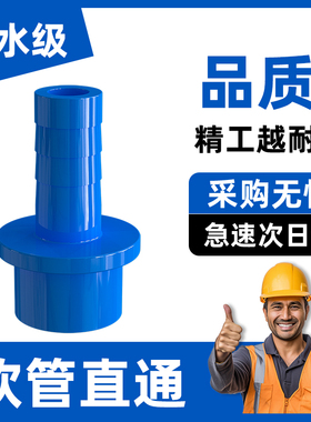 PVC软管接头宝塔接头外丝转插口硬管快接卡箍直通塑料20324060