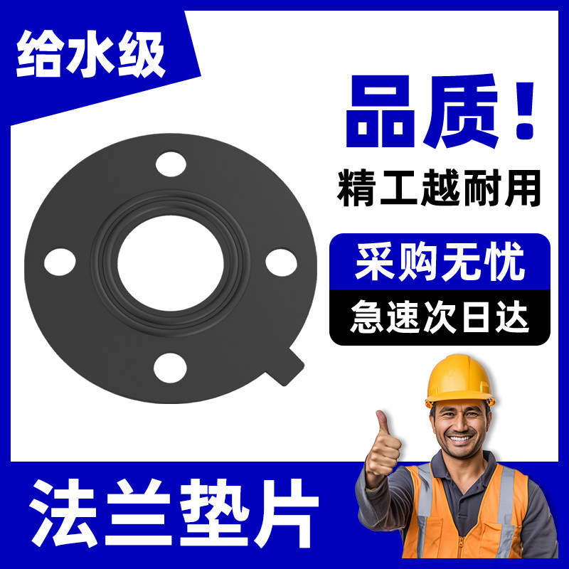 法兰垫片EPDM管件配件20法兰密封垫25 32 40 50 63 75 90 110 160_虎窝淘