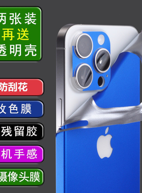 适用于 iPhone11234567ProMax包边彩膜苹果Plus改色贴纸手机后膜