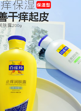 百雀羚sod蜜补水保湿乳面霜乳液润肤霜女护肤品男士补水面霜秋冬