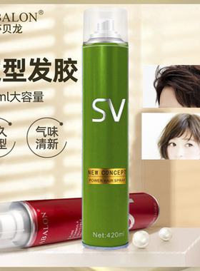 发胶定型喷雾不干胶头发发型师卷发自然刘海男士发蜡保湿蓬松清香