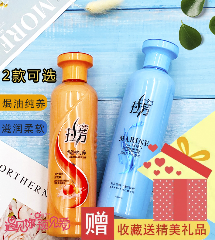 拉芳护发素300ml柔顺修护焗油发膜润发乳滋润精华素 改善干枯毛躁