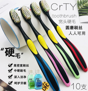 硬毛牙刷专用去烟渍中毛4支中硬毛家用家庭装送黑妹漱口水包邮