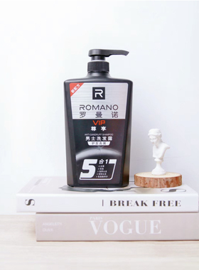 罗曼诺尊享VIP洗发露男士沐浴露套装滋润保湿沐浴乳持久留香正品