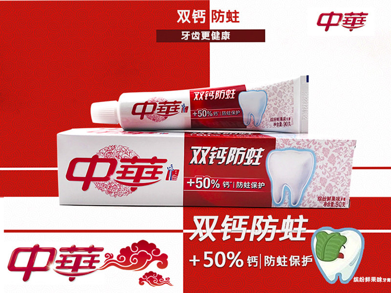中华牙膏双钙防蛀缤纷鲜果味90g清洁牙齿去口气口臭清新6支可包邮