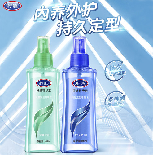 好迪保湿定型发胶喷雾水
