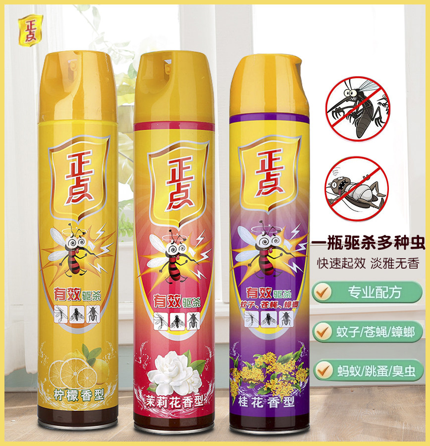 正点杀虫气雾剂柠檬桂花香型驱杀蚊子苍蝇蟑螂跳蚤蚂蚁尘螨家用