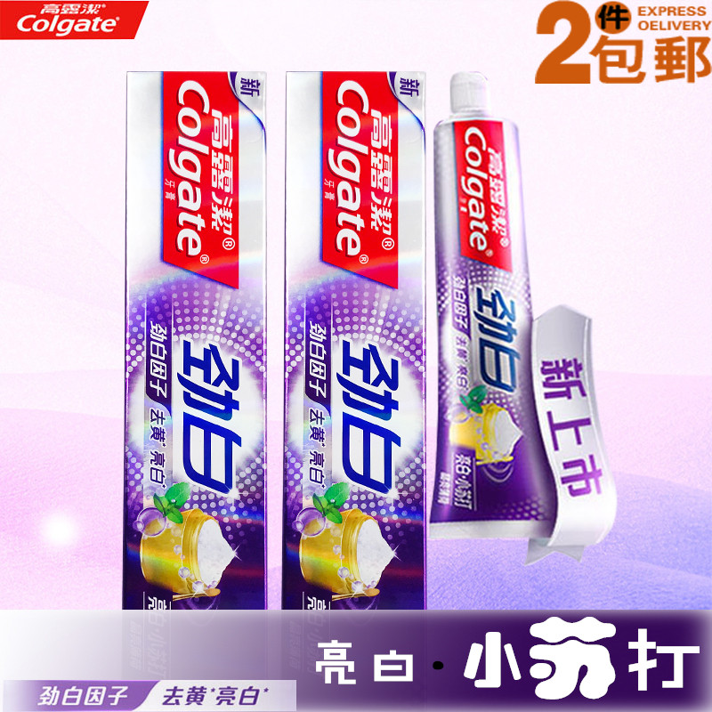 colgate/高露洁劲白小苏打牙膏120g*深层净白清新口气两支可包邮