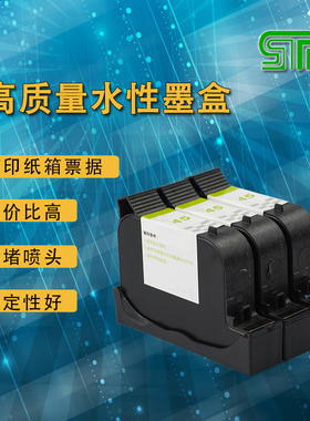 手持喷码机H普45水性黑色墨盒今晨360/530手持机纸箱板材防水墨水