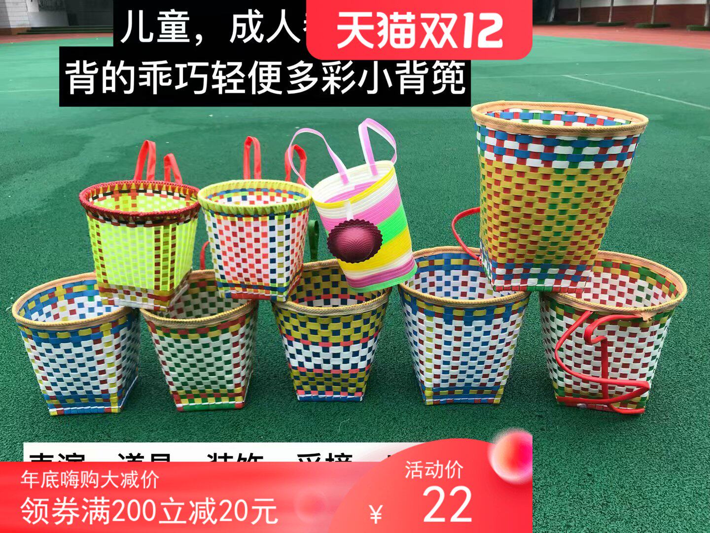 四川纯手工编织塑料儿童玩具舞蹈道具幼儿园游戏小背篓背篼背筐