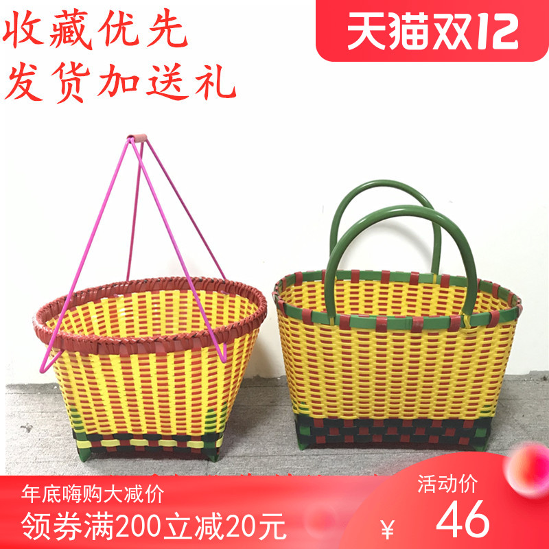 塑料编织手提篮洗澡篮买菜篮化妆品洗漱篮浴筐洗浴篮子购物手工篮