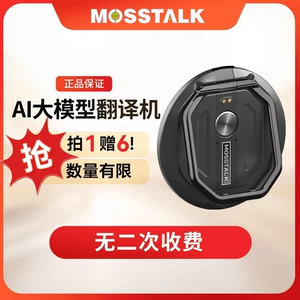 2025 новый переводчик больших моделей mosstalk Pro AI, долгосрочный бесплатный Speakfreely