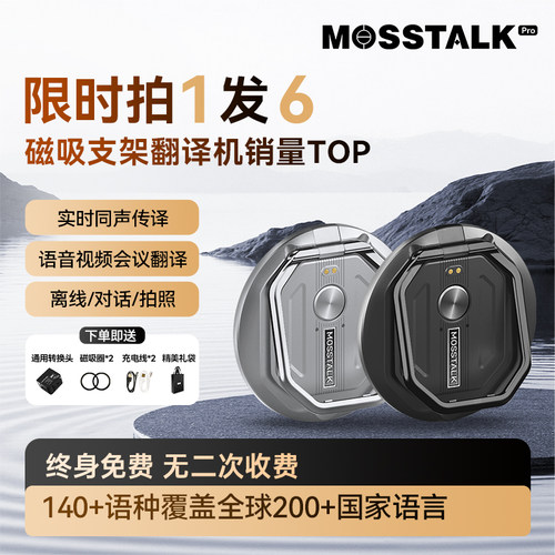 随心说畅聊世界完全免费全球通用