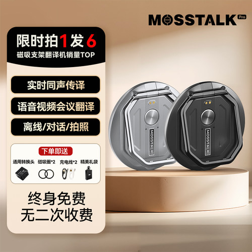 2025新款外语翻译机好用永久免费