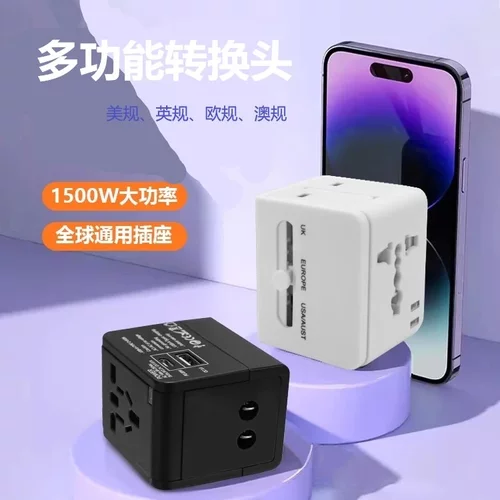 出国万用插头手机电脑等电器均可