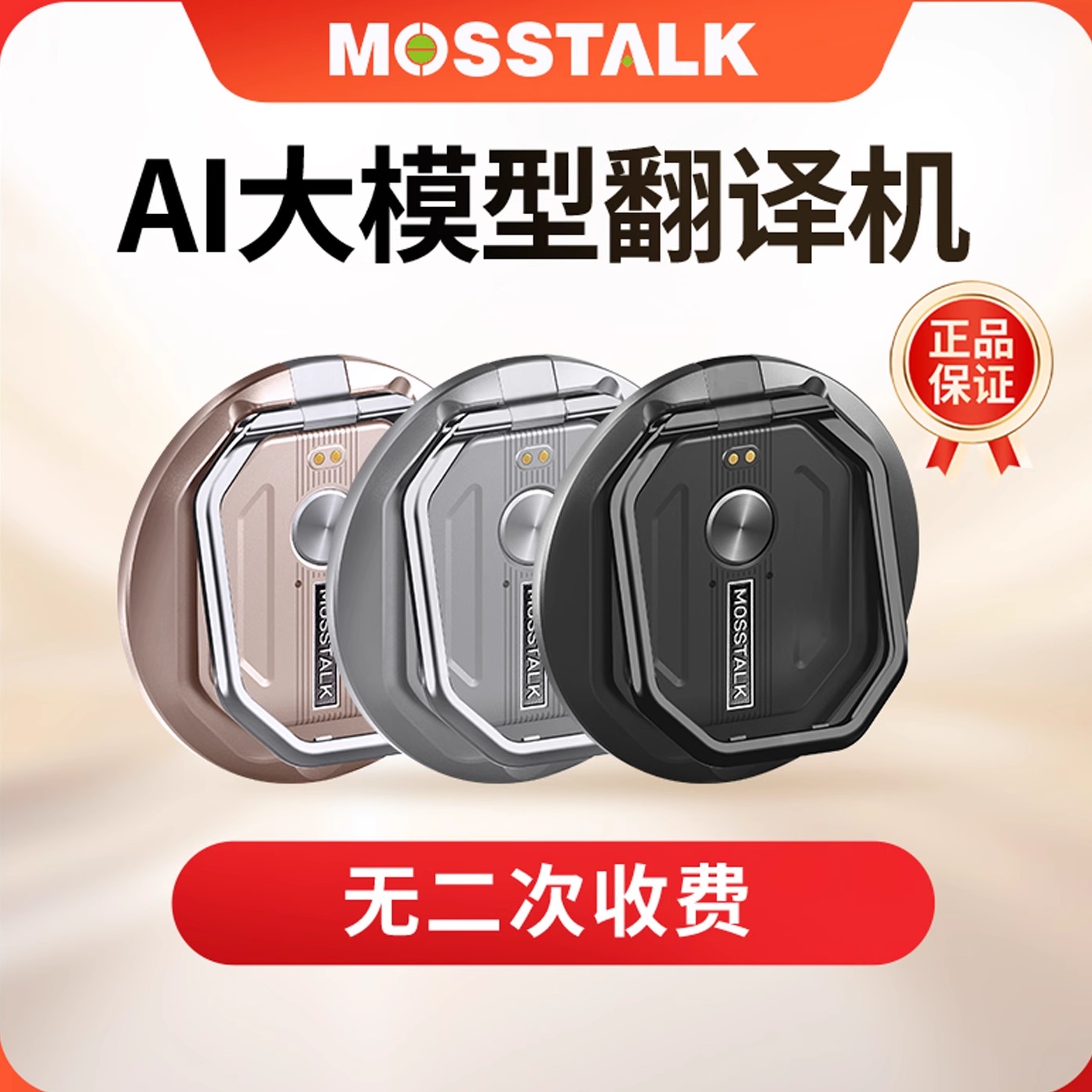 没有任何二次收费好用回头客超多