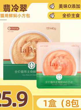 全价主食湿粮翡冷翠营养