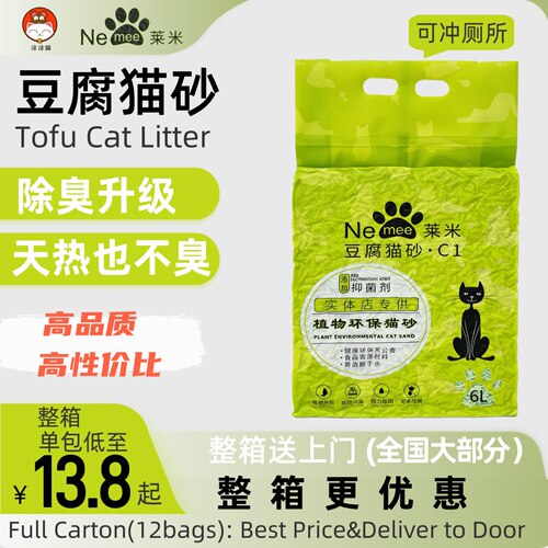 豆腐猫砂莱米除臭catlitter