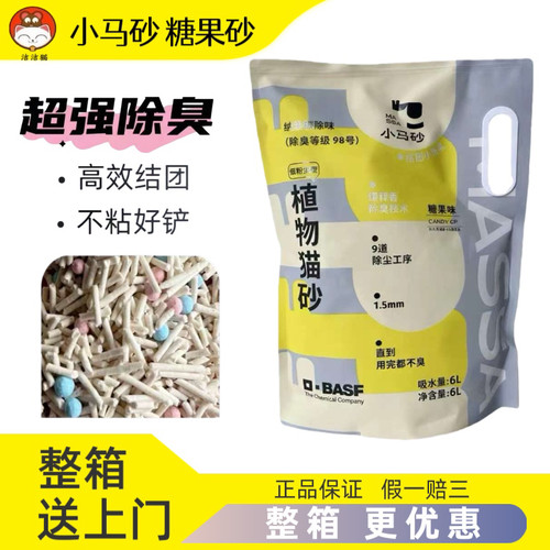 小马砂糖果砂豆腐猫砂除臭爆品