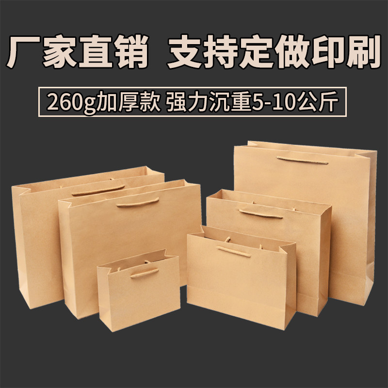 纸质手提袋环保加厚牛皮纸袋订做购物礼物袋子小号礼品包装袋定制