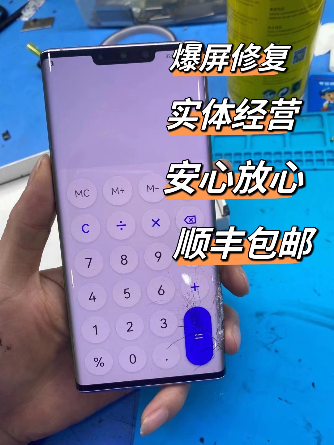 适用华为P30pro/mate20pro/mate30pro/mate40pro/mate40/e更换外