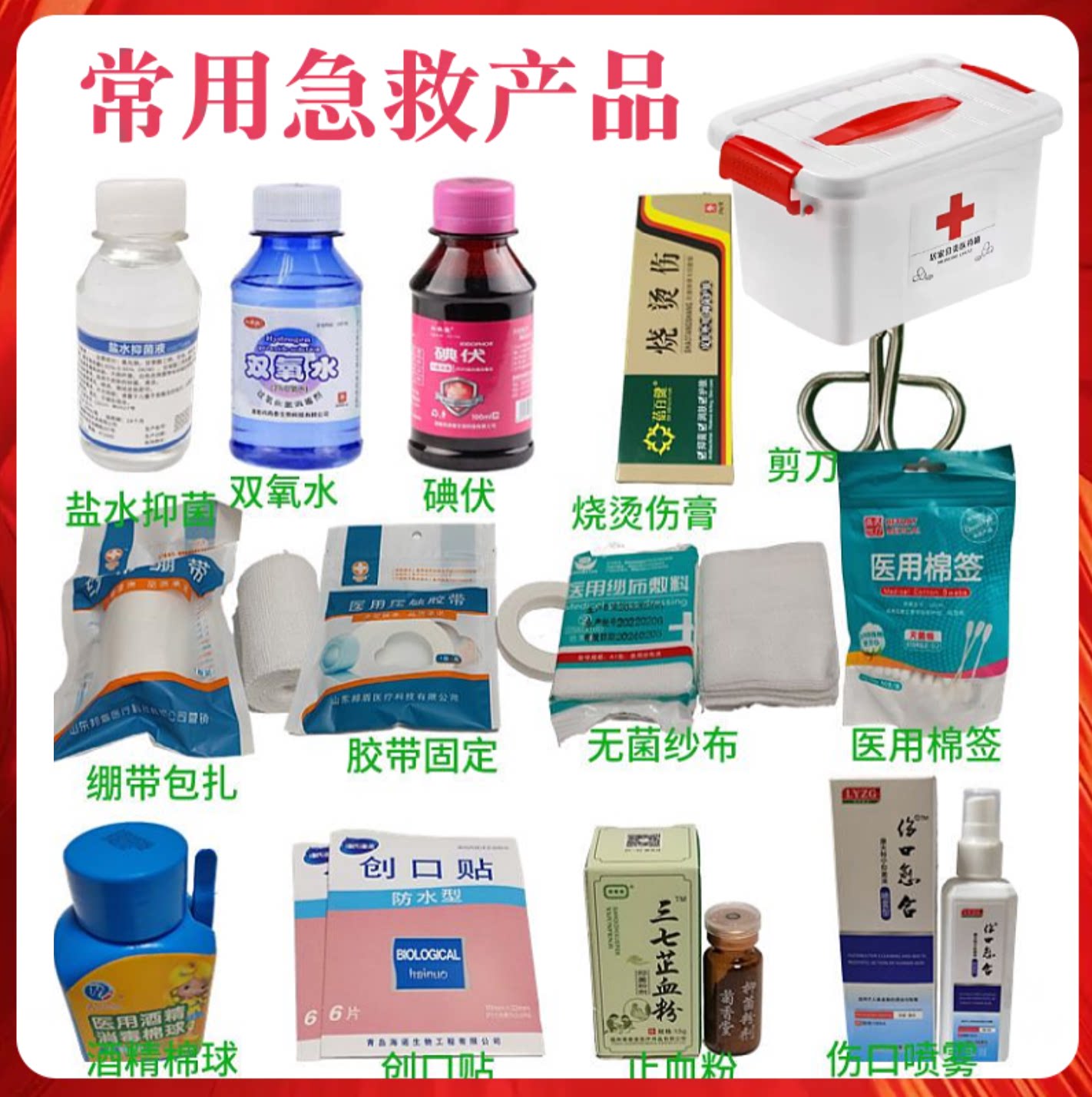 医药箱含急救品全套应急国家标准医用一整套急救包急救用品家用图片