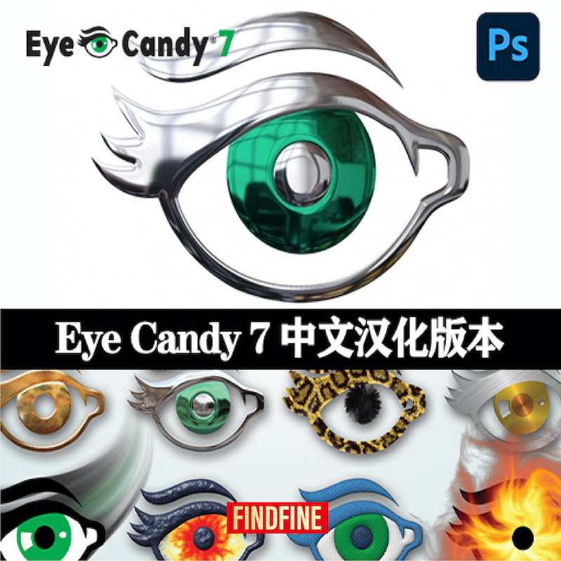 eye candy 7 free download eye candy 7 free download