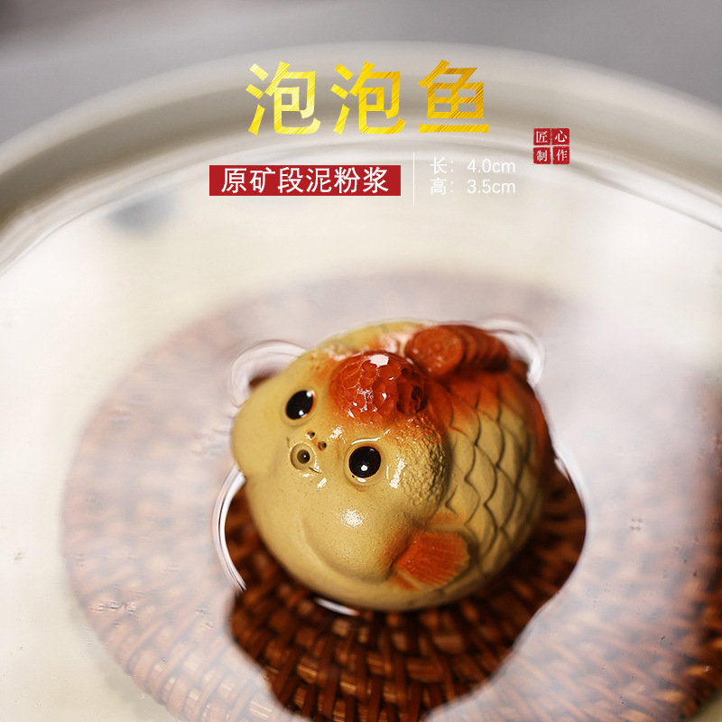 紫砂泡泡鱼河豚可养变色手工茶台摆件批发茶宠变色茶玩精品手工