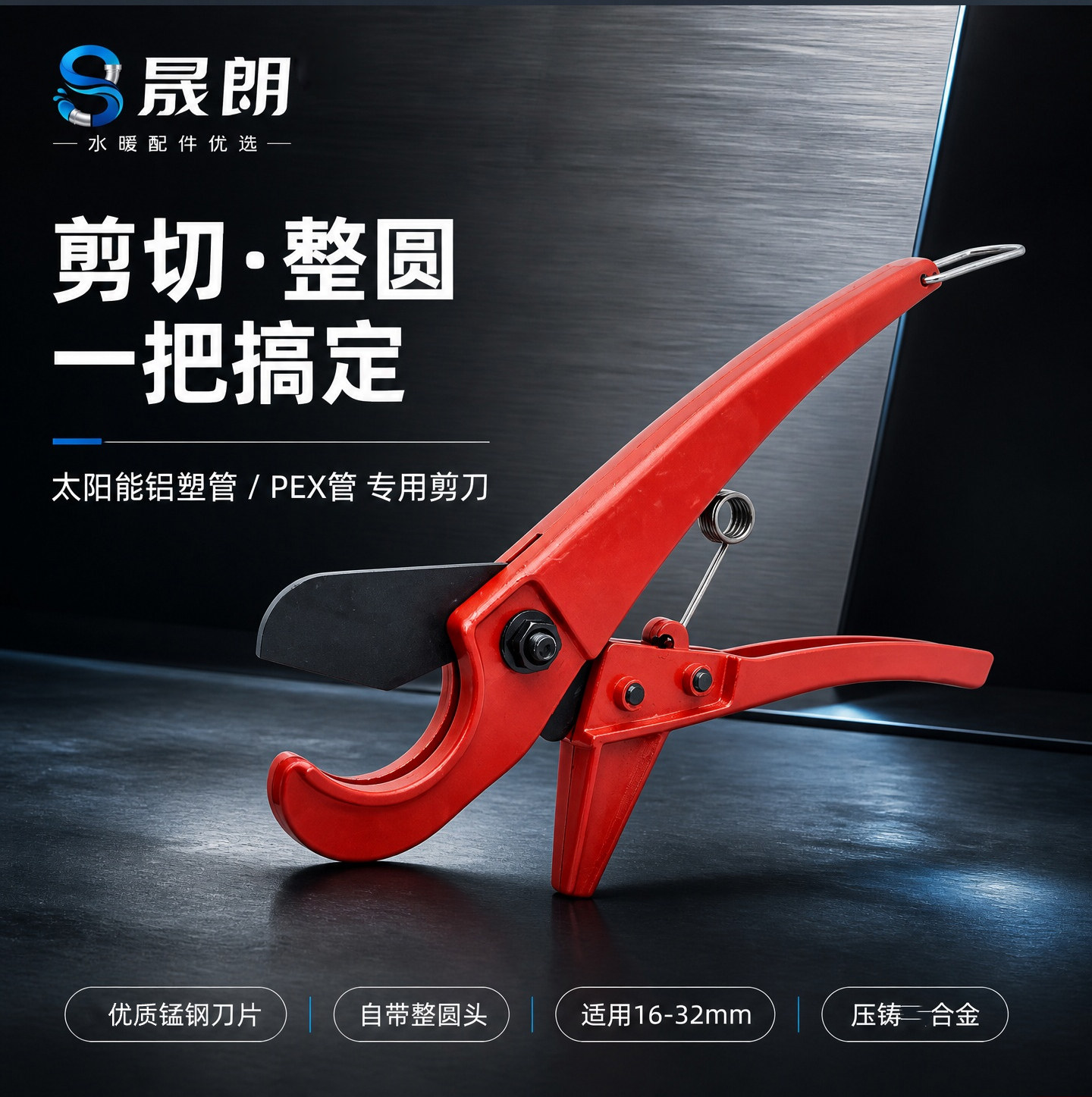 铝塑管剪刀PEX管子割刀水管切管器PPR管快剪ppr快速切管刀具配件