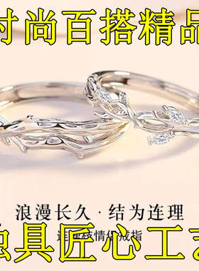 新款镶钻连理枝情侣对戒白金色