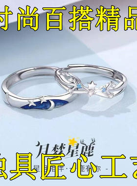 月梦星鹿星月开口情侣对戒白金