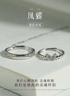 蝴蝶情侣对戒ins设计感礼物