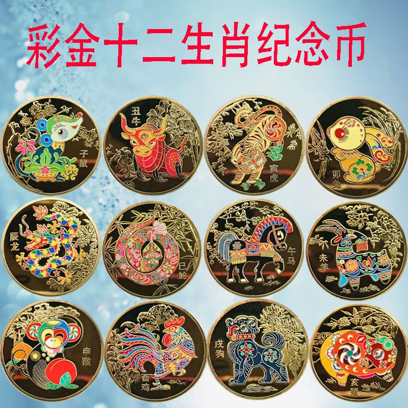 12生肖兔年招财转运纪念币套装