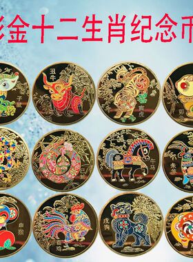 12生肖兔年招财转运纪念币套装
