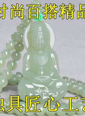 天然和田净瓶观音玉吊坠佛珠项链挂件项链淡绿色玉石佛像吊坠男女