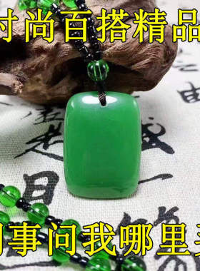 和田天然绿色玉石方形无事牌吊坠项链挂件平安牌时尚百搭精品礼物
