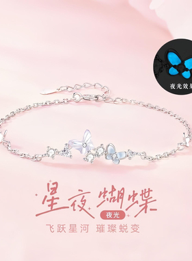 夜光蝴蝶手链梦幻小众送女友