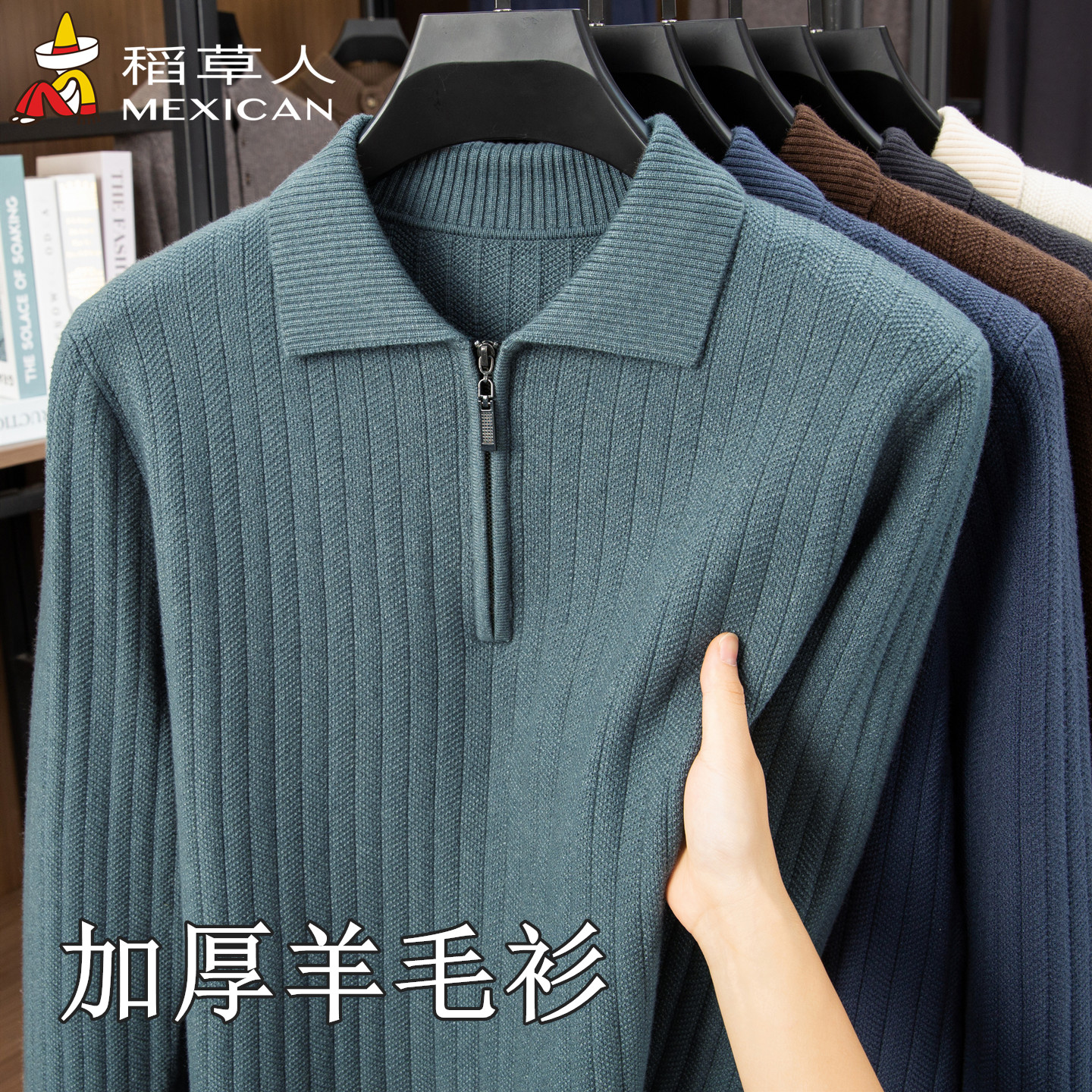 稻草人男士半拉链翻领针织羊毛衫