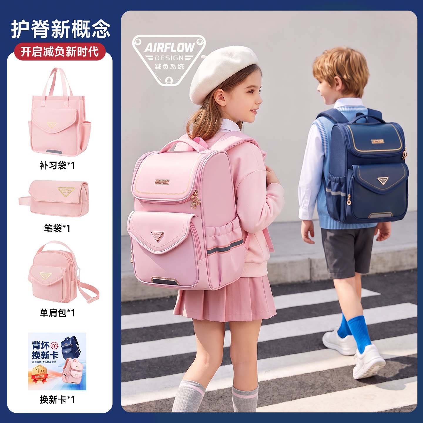 途博士书包新款小学生减负