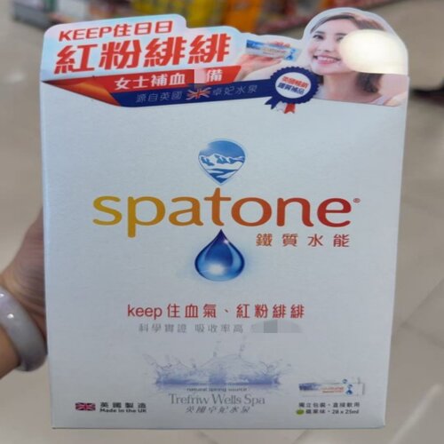 香港万宁代购英国Spatone补铁气血孕妇 中年妇女 老年液体铁28条