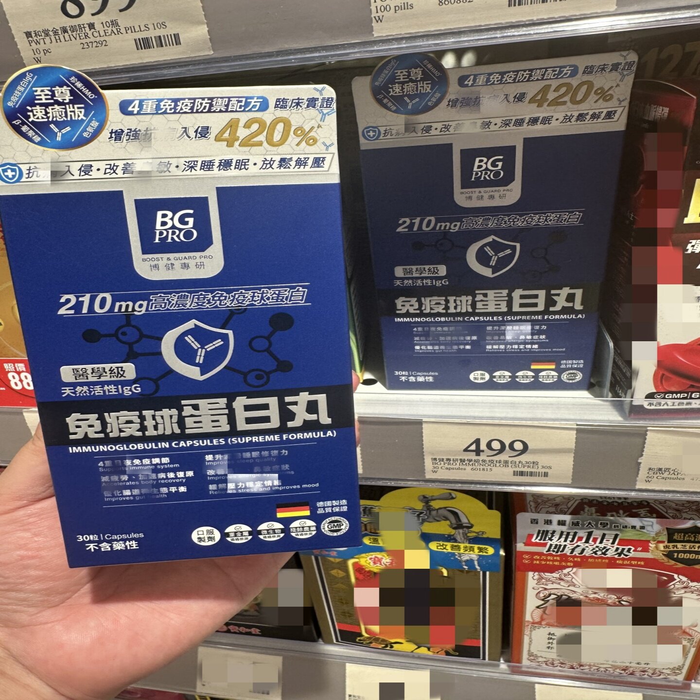 香港万宁代购博健至尊版免疫球蛋白胶囊丸成人孕妇儿童老人 30粒
