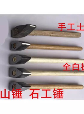 梓星开山锤开锤锻造石工锤淬火铁榔头扁头锤破石锤碎石锤土打铁锤
