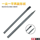 螺纹钢淬火石工凿子扁凿扁头尖凿尖头水泥手工水电混凝土开槽錾子