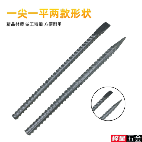 螺纹钢淬火石工凿子扁凿扁头尖凿尖头水泥手工水电混凝土开槽錾子